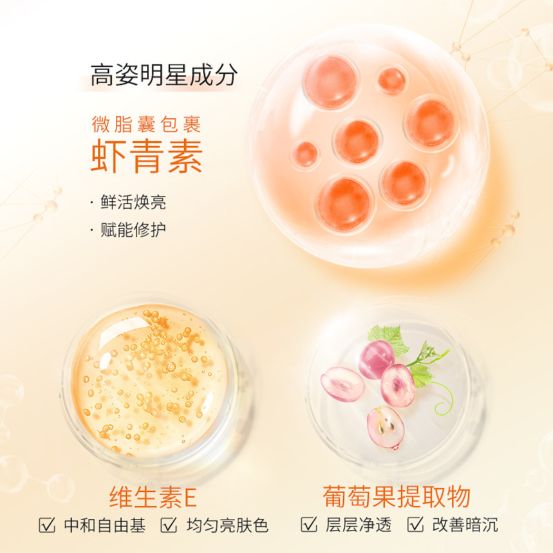 高姿虾青素太空霜熬夜霜抗氧化面霜 高姿多购乳液/面霜