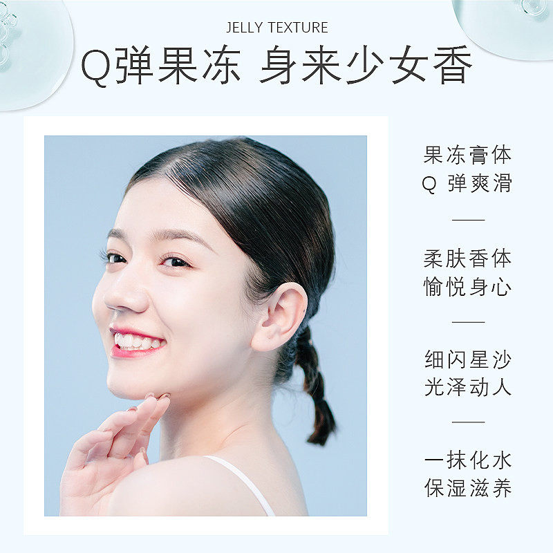 高姿星沙夏天清爽补水滋润身体乳 高姿多购身体乳/霜