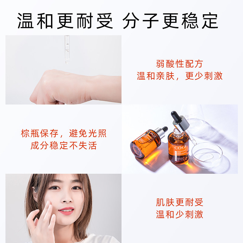  高姿多购液态精华