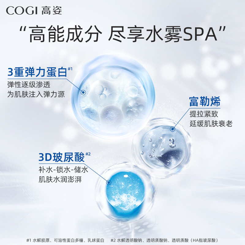 紧致弹润拍拍富勒烯女高资精华液 高姿多购贴片面膜