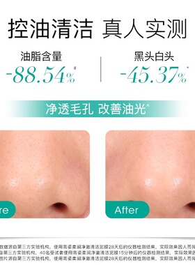 高姿控油清洁泥膜官方正品