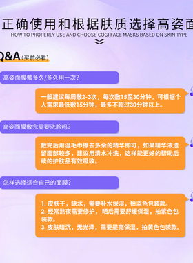高姿蜂巢面膜补水修护