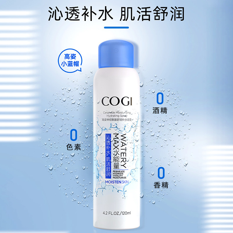 高姿喷雾神经酰胺补水保湿防晒霜 高姿多购防晒霜