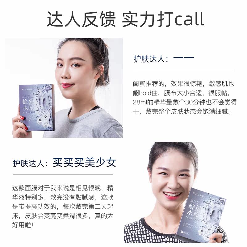  高姿多购贴片面膜