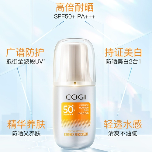 Эссенция, осветляющий солнцезащитный крем для ухода за кожей для всего тела для лица, защита от солнца, официальный продукт