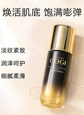 高姿黑金水乳套装正品补水保湿