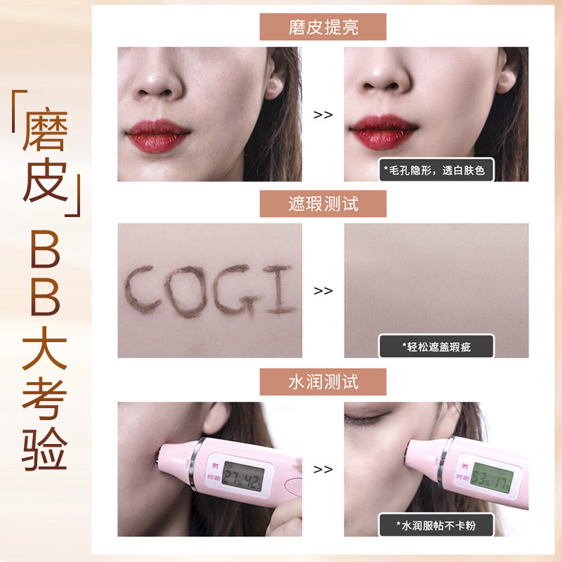 高姿正品女士遮瑕强持久隔离霜bb霜 高姿多购面部护理套装