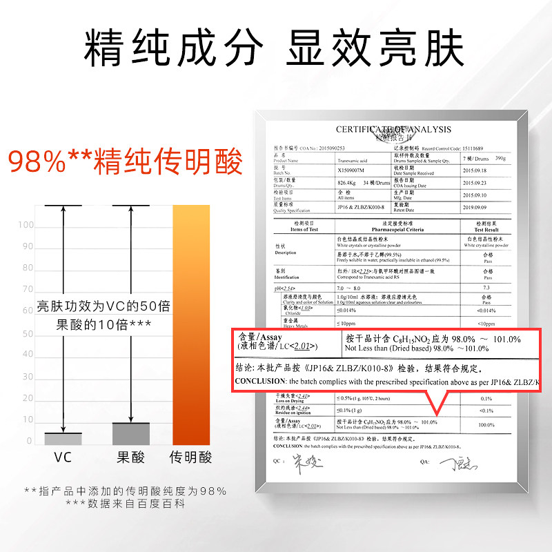  高姿多购液态精华