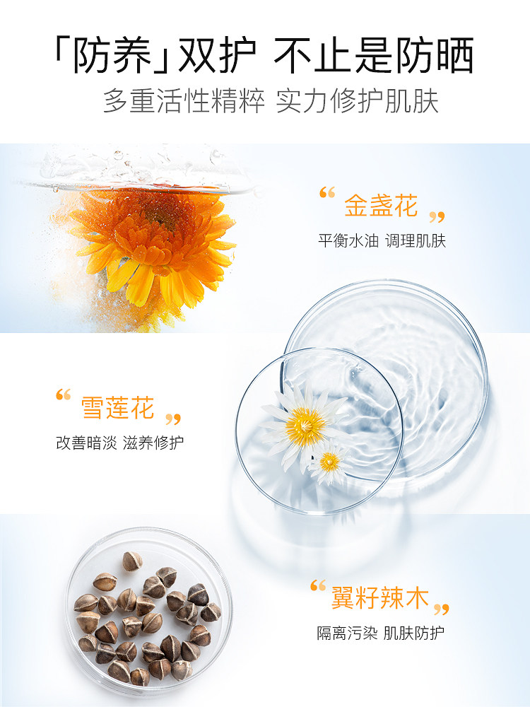 高姿精华50倍面部防紫外线防晒霜 高姿多购防晒霜