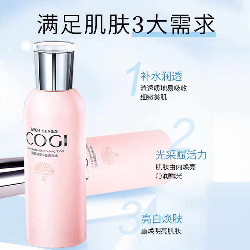 高姿匀净大白水正品补水定妆爽肤水 高姿多购化妆水/爽肤水