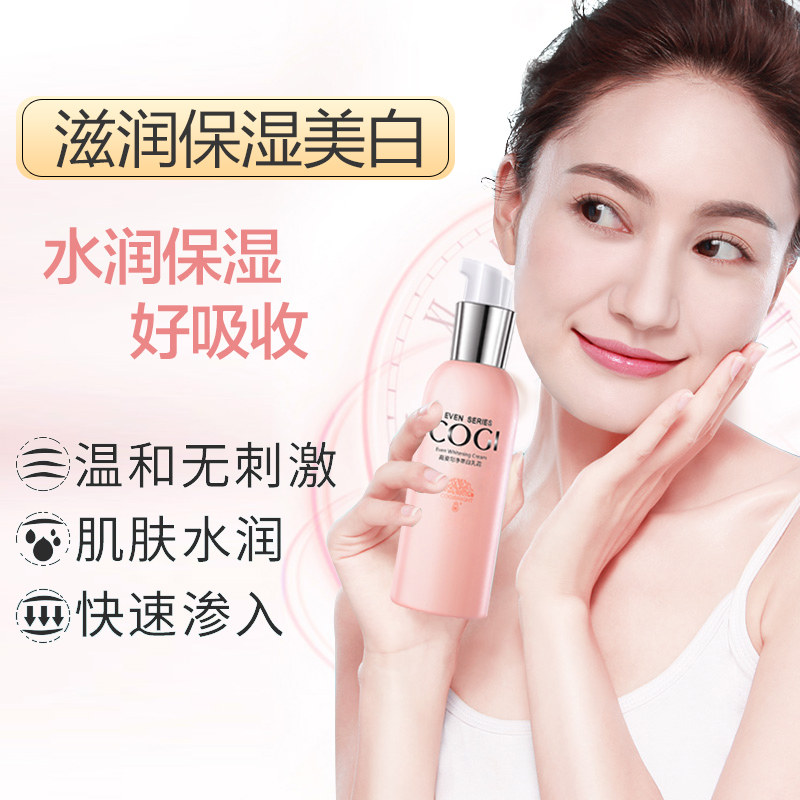 高姿匀净萃白乳霜乳液提亮肤色保湿 高姿多购乳液/面霜