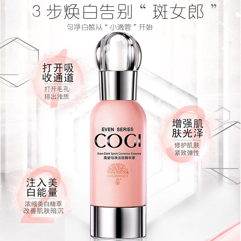 高姿收缩毛孔紧致 高姿多购液态精华