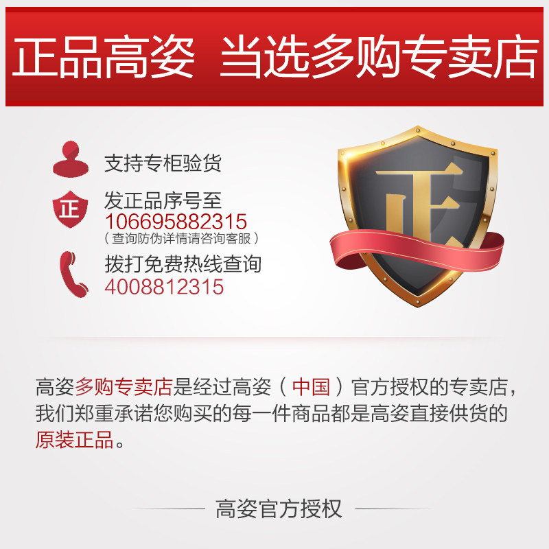 高姿收缩毛孔紧致 高姿多购液态精华