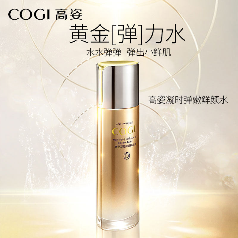  高姿多购化妆水/爽肤水