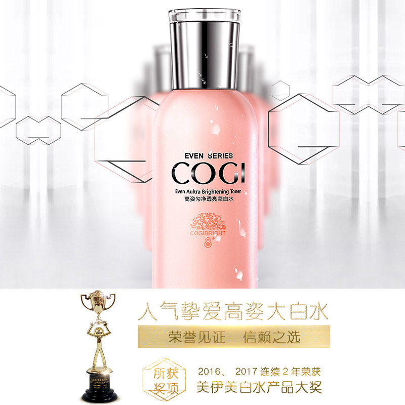 高姿匀净透亮萃大白水补水爽肤水 高姿多购化妆水/爽肤水