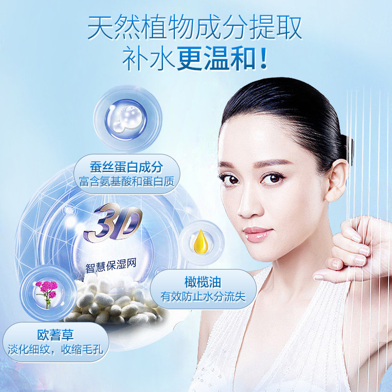 高姿丝蛋白深度滋润保湿蚕丝爽肤水 高姿多购化妆水/爽肤水