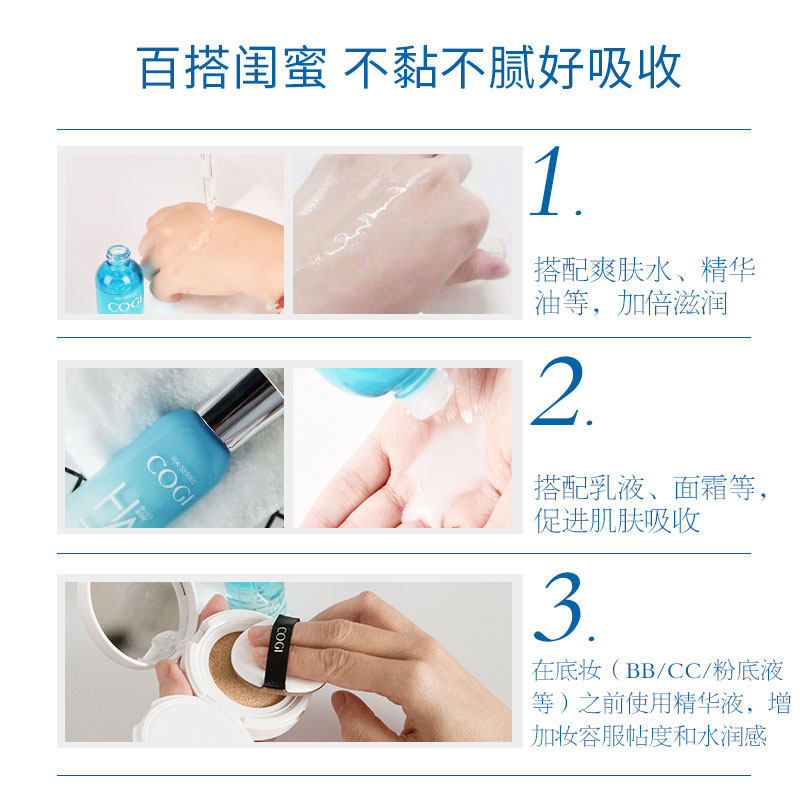 高姿水活玻尿酸面部补水正品精华液 高姿多购液态精华