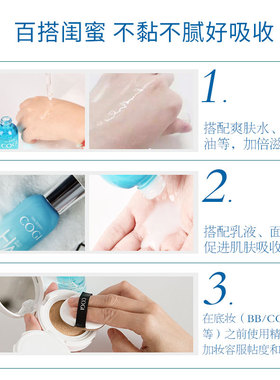 高姿水活面部保湿正品精华液