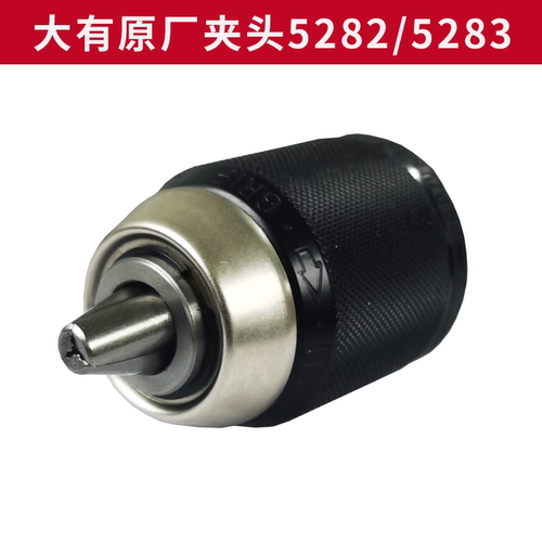 大有配件充电电钻钻夹头开关5282开关5283夹头电机转子机壳 - 图1