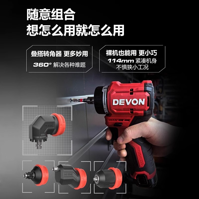 大有5208M多功能无刷锂电钻充电式锂电电动螺丝刀快换夹头起子机 - 图1