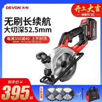 Great rechargeable electric circular saw brushless lithium battery disc saw woodworking cutting hand saw small industrial-grade 5835