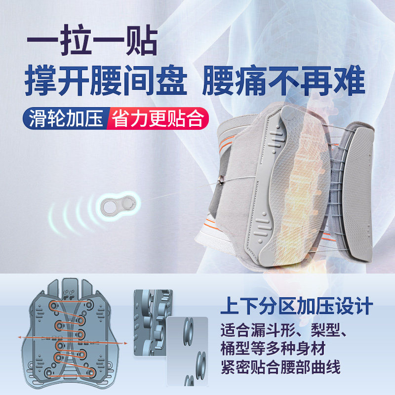 诺泰医用腰椎间盘劳损治疗器护腰带 诺泰固全护具（器械）