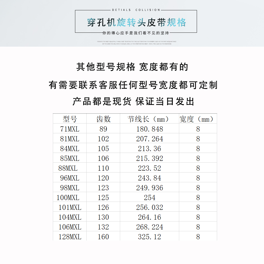 穿孔机旋转头皮带B132MXL-8 106MXL打孔机MXL同步带任何规格定制 - 图0