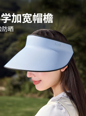觅雨2026新款女士春夏防晒帽骄阳卫士空顶遮阳帽户外防紫外线帽子