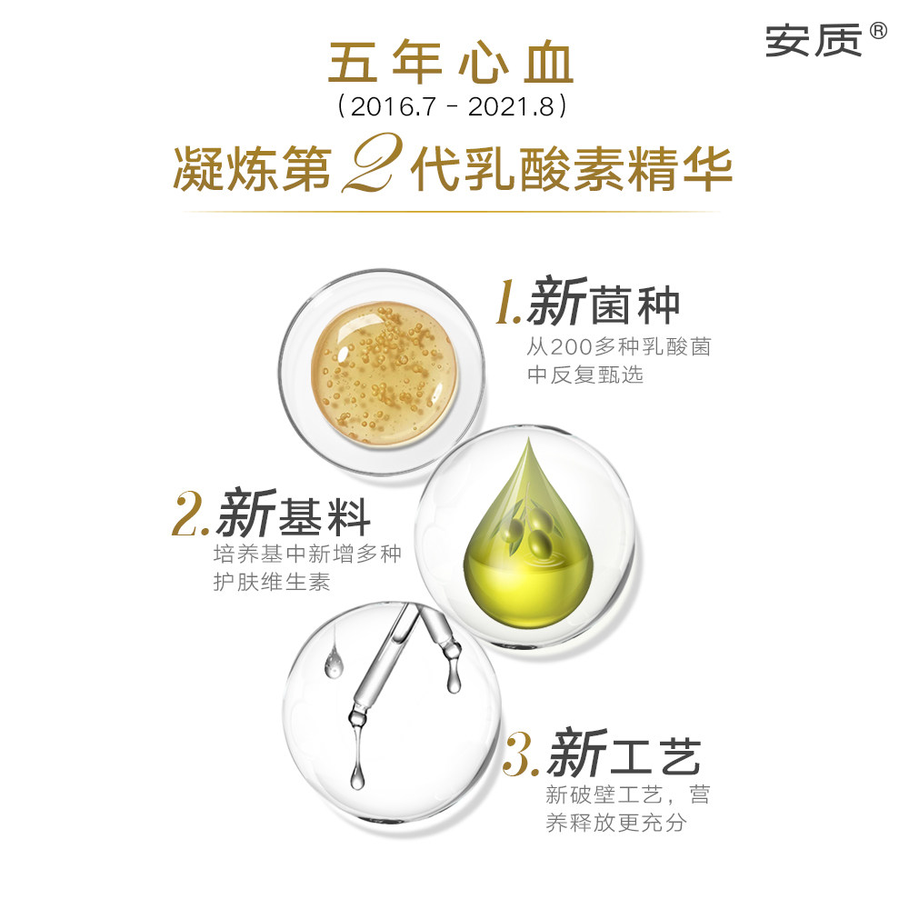 安质乳酸素头皮精华185g套装洗发露 安质洗发水