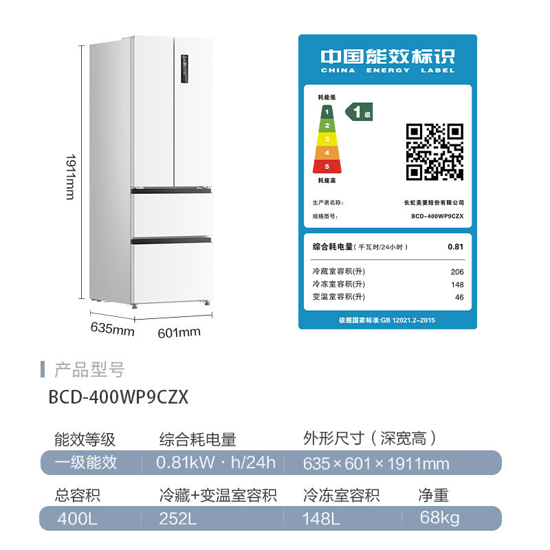  美菱冰箱冷柜厨房冰箱