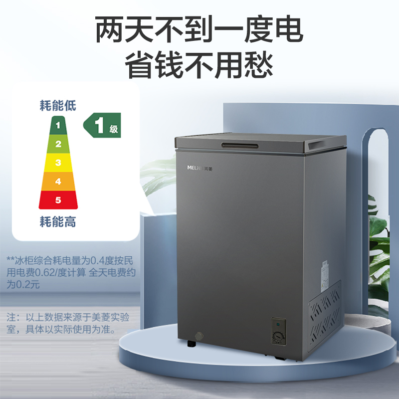 美菱官方100L小型冰柜家用商用冷藏冷冻减霜保鲜两用冷柜迷你冰箱 - 图3