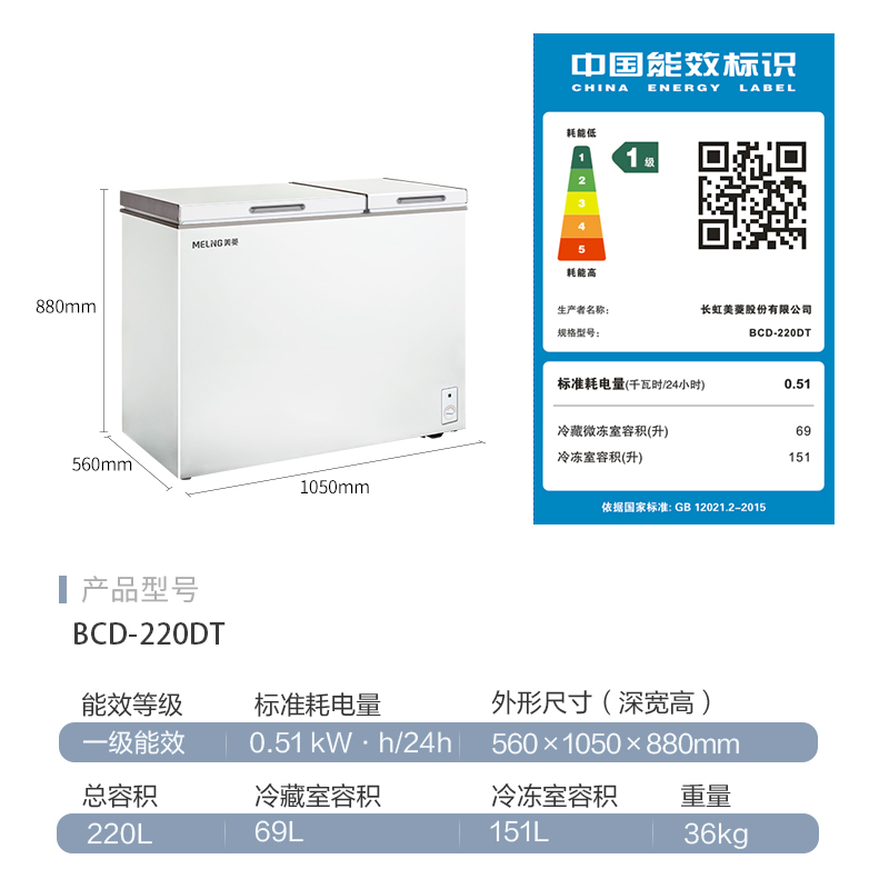 美菱220L小型双温冰柜家用大容量商用冷藏冷冻囤货冷柜两用小冰箱-图3