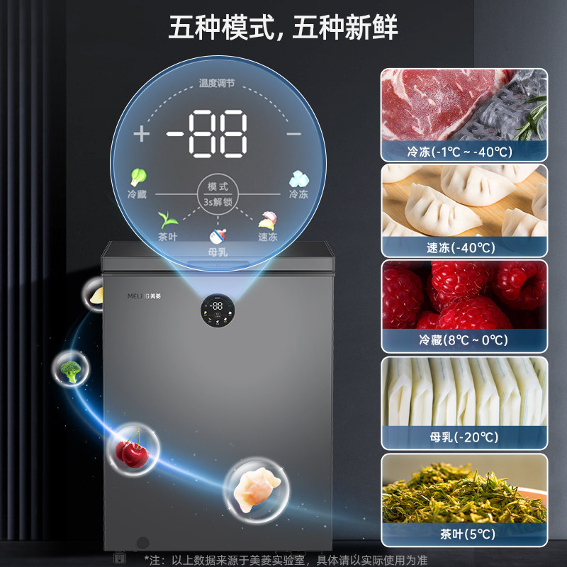 美菱141l家用冷藏减霜-40℃小小冰柜 美菱冰箱冷柜冷柜