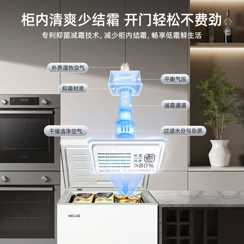 美菱141L小型冰柜减霜家用冷藏冷冻囤货商用小冷柜以旧换新补贴 - 图1