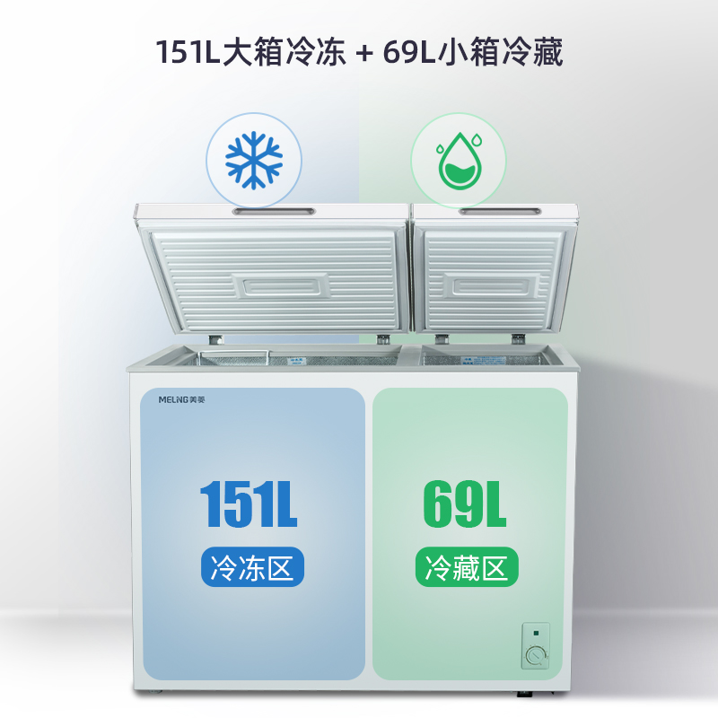 美菱220L小型双温冰柜家用大容量商用冷藏冷冻囤货冷柜两用小冰箱 - 图0