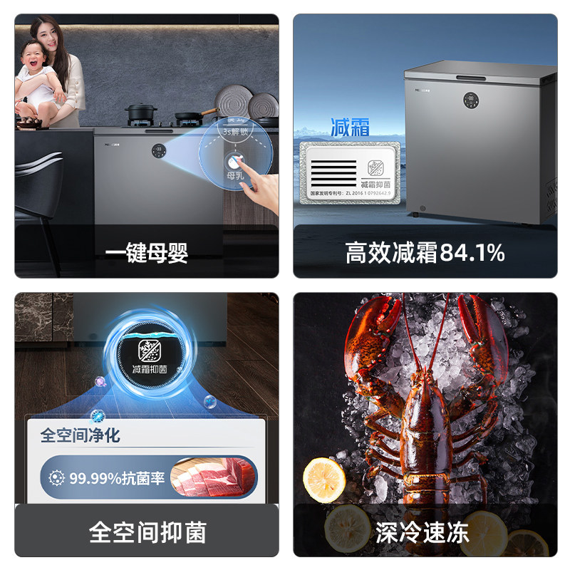 美菱201l商用冷藏减霜-40℃小小冰柜 美菱冰箱冷柜冷柜