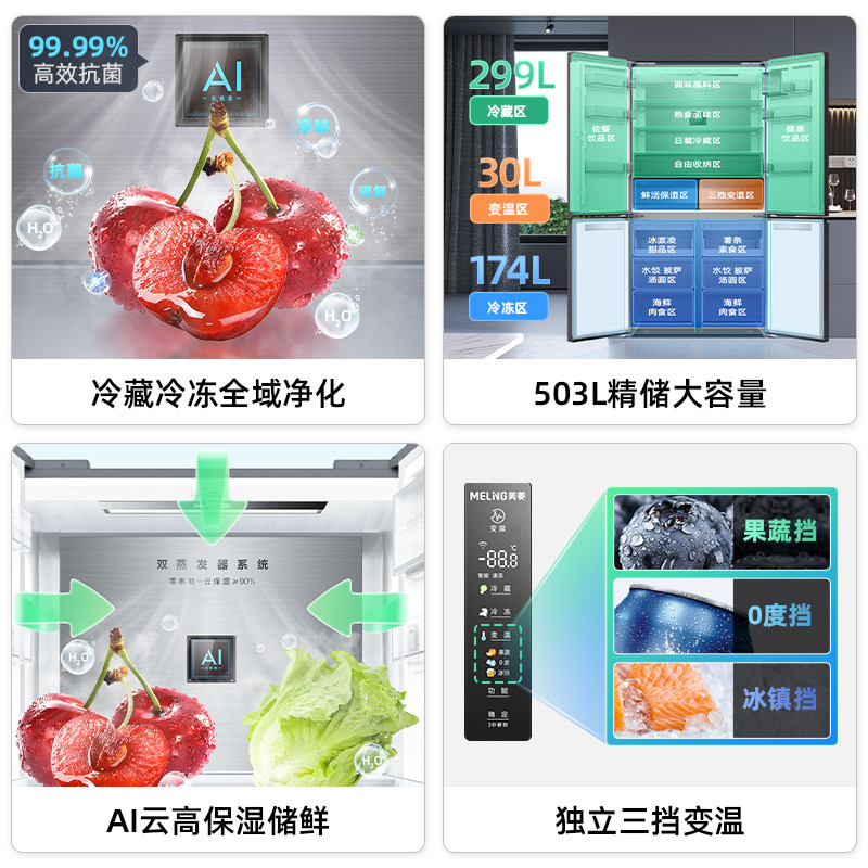  美菱冰箱冷柜厨房冰箱