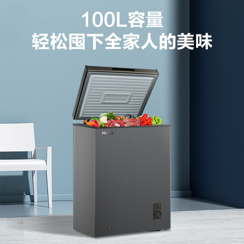 美菱官方100l小型家用商用减霜冰柜 美菱冰箱冷柜冷柜