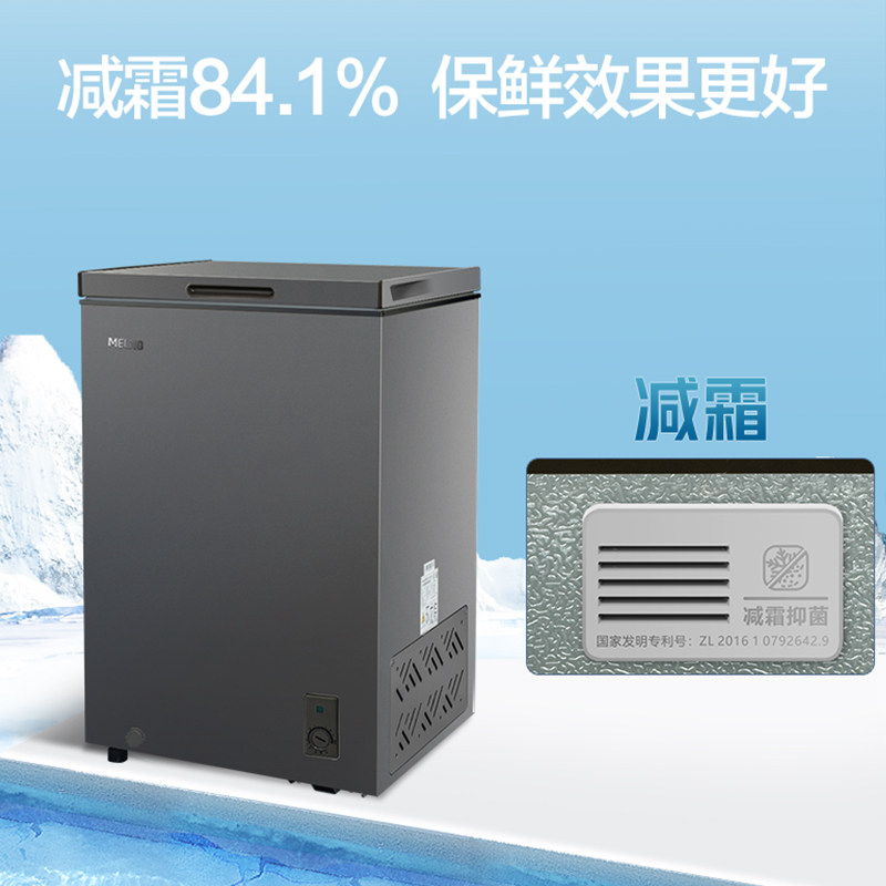 美菱官方100l小型家用商用减霜冰柜 美菱冰箱冷柜冷柜