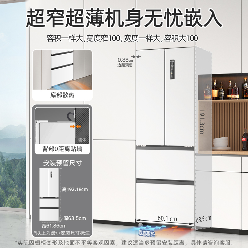 美菱400L超薄零嵌入式冰箱家用法式多门一级能效变频风冷无霜官方-图3