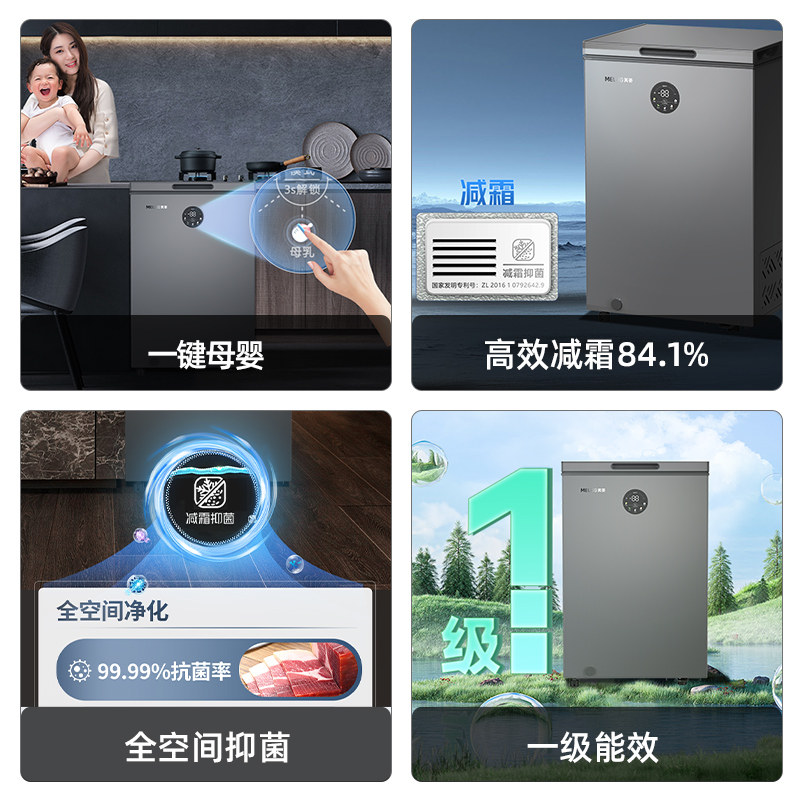 美菱100l家用冷藏减霜-40℃小小冰柜 美菱冰箱冷柜冷柜