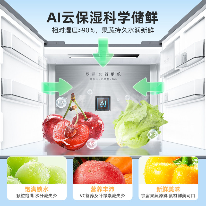  美菱冰箱冷柜厨房冰箱