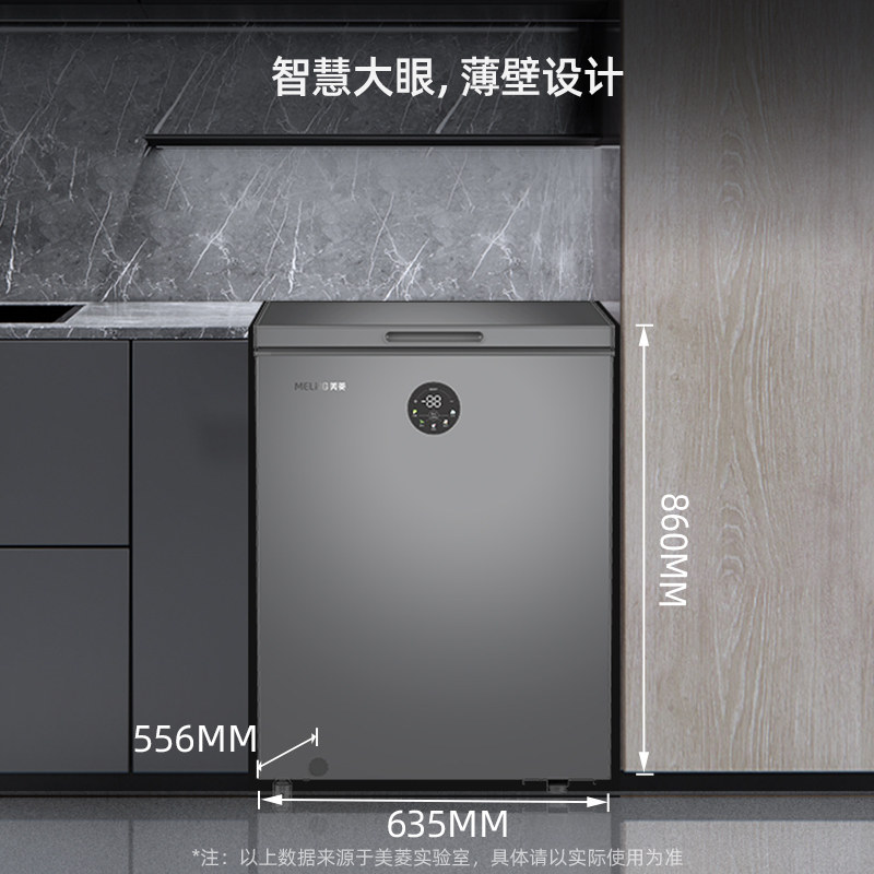 美菱141l家用冷藏减霜-40℃小小冰柜 美菱冰箱冷柜冷柜