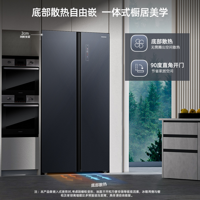 美菱官方552L对开双门大容量嵌入式风冷无霜一级变频节能家用冰箱