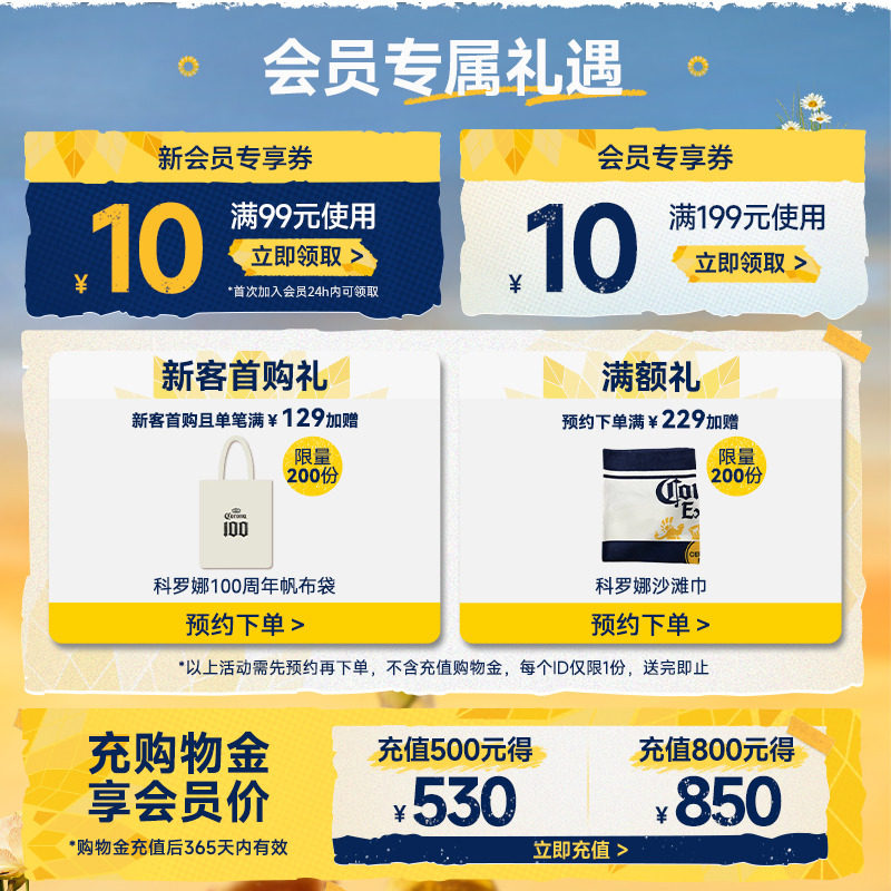 CORONA科罗娜11.5°P海盐番石榴啤酒207ml*24瓶拉格整箱批发果啤