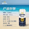 CORONA/科罗娜全开盖啤酒500ml*18听11.3°P大罐整箱装经典拉格 图片 5