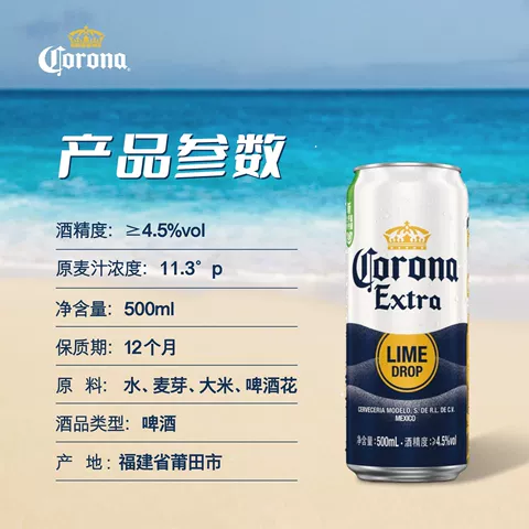 CORONA/科罗娜全开盖啤酒500ml*18听11.3°P大罐整箱装经典拉格 图片 5