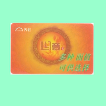 Tianhong Shopping Card National Universal Card Close to the Tianhong APP e-card mil-to-mobile phone