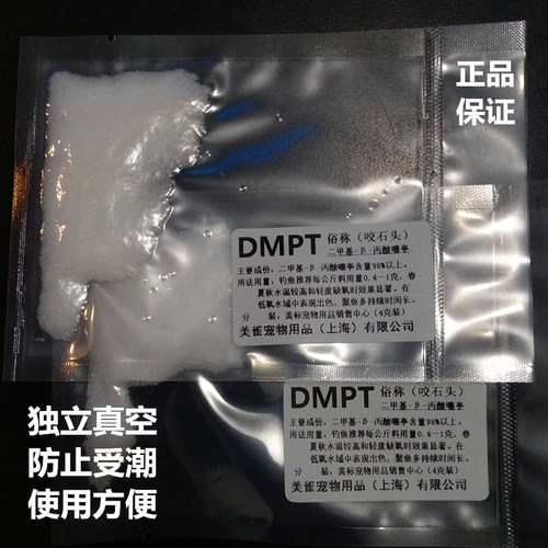 美雀dmpt诱鱼剂钓鱼小药迷诱野钓添加剂鱼咬石头冬夏季低高温黑坑 - 图2
