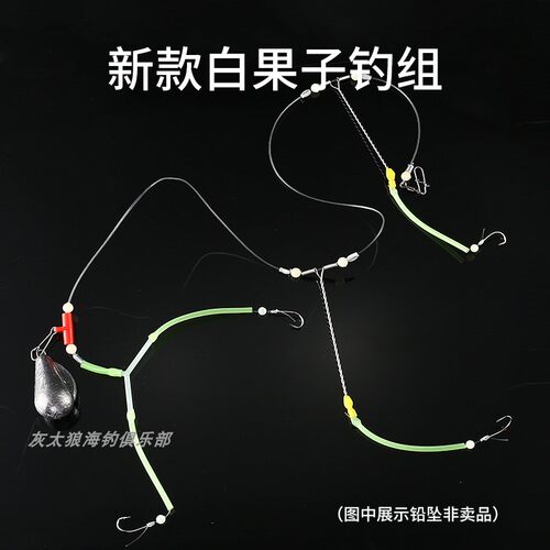 白果子成品钓组丸世串钩黄三天平四本钩海船钓抛竿黄姑鱼咕黄婆鸡 - 图0